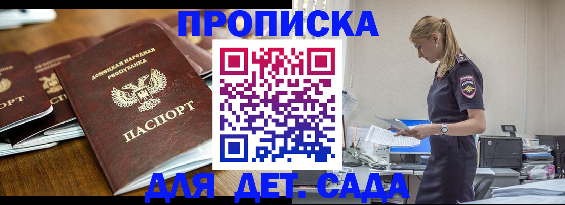 прописка для военкомата в Изобильном