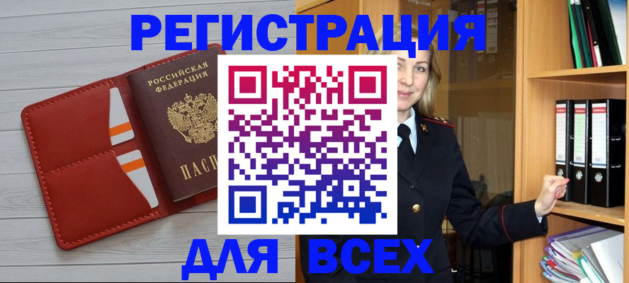 прописка 2025 в Изобильном