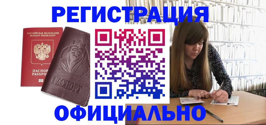 прописка в Изобильном