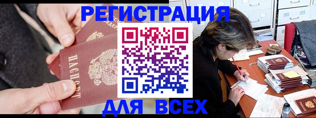 прописка для кредита в Изобильном