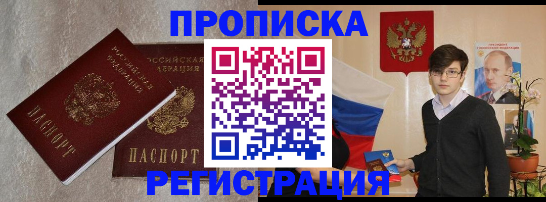 временная регистрация адрес в Изобильном